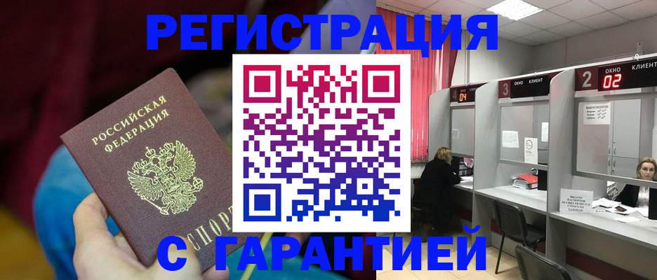 прописка для кредита в Дубовке
