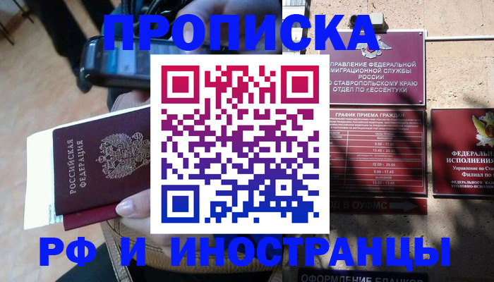 временная регистрация для всех в Дубовке